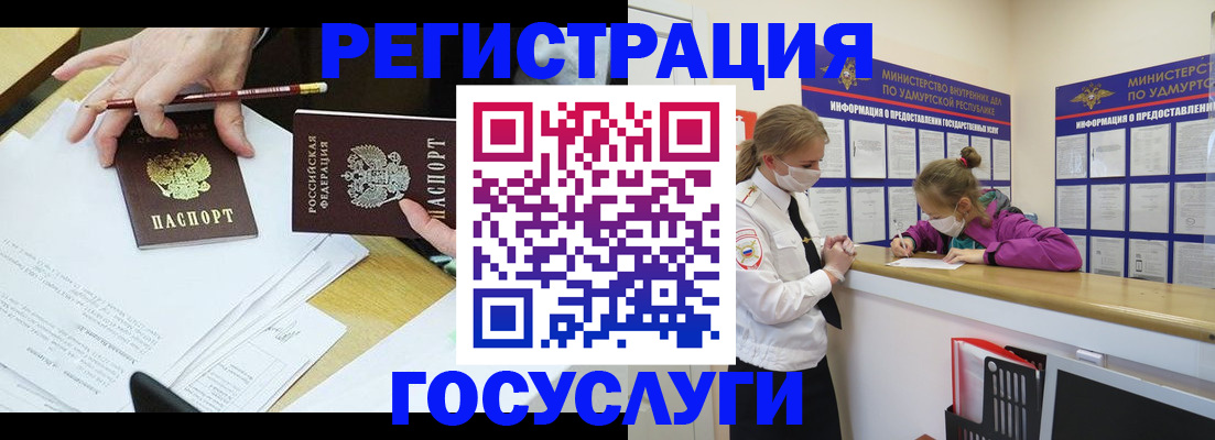 прописка регистрация в Северске