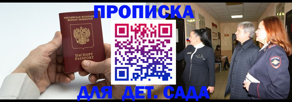 временная регистрация собственник в Северске