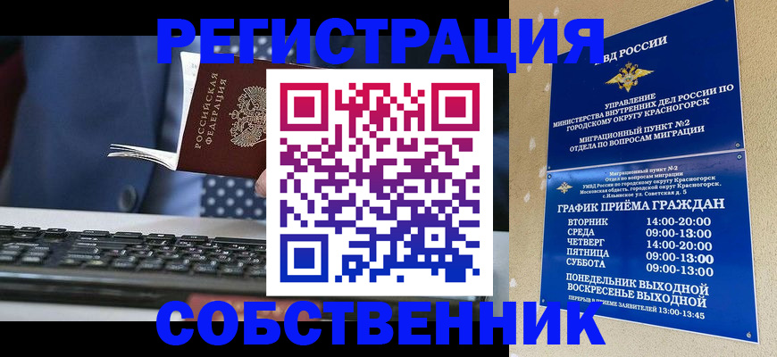 регистрация для дет. сада в Северске