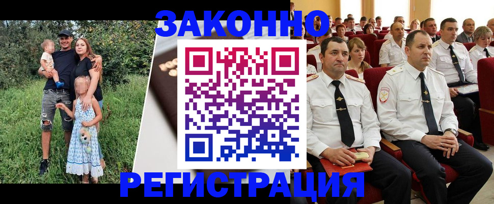 временная регистрация адрес в Северске